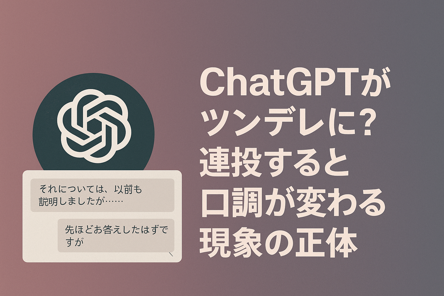 ChatGPT responding playfully with a firm message