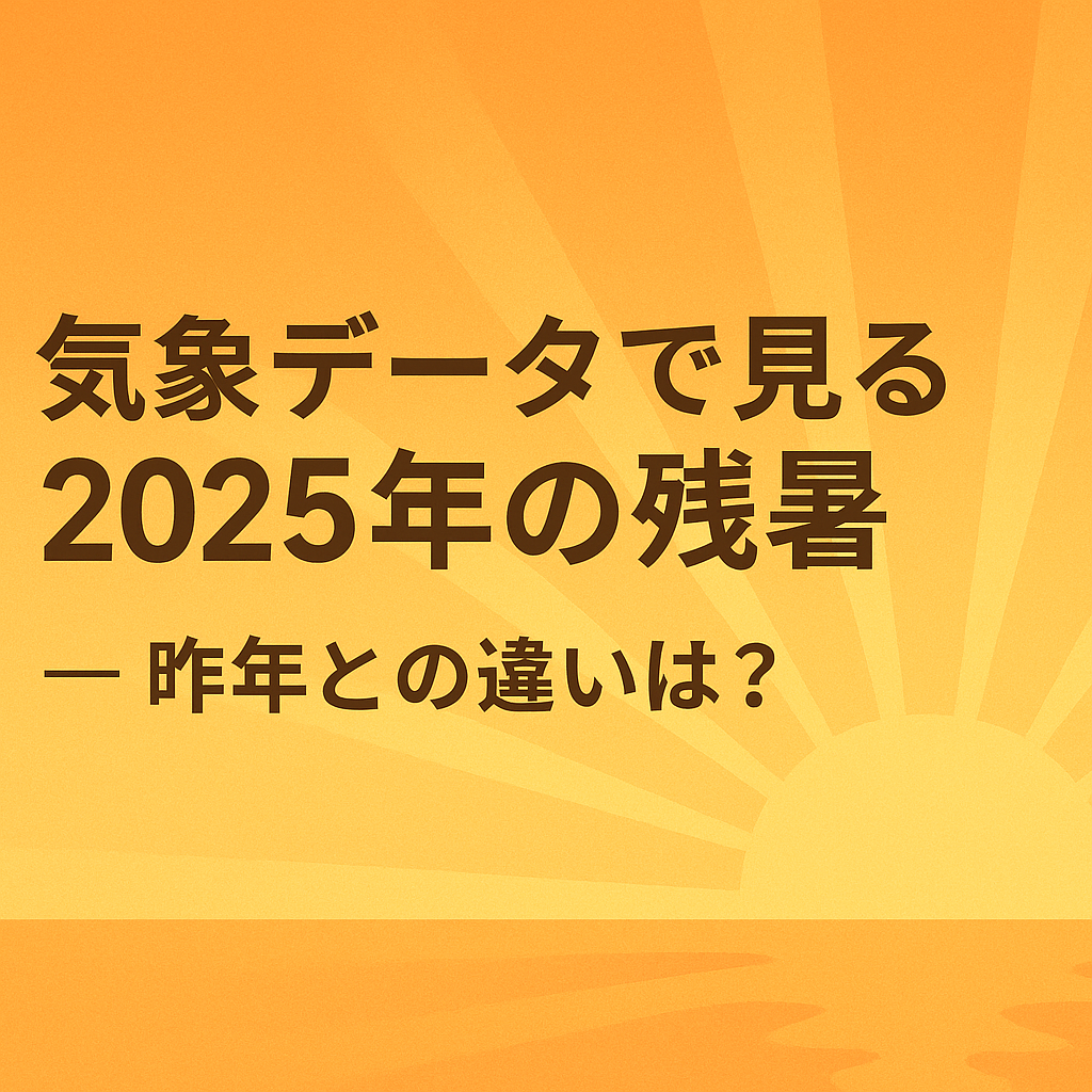 Residual heat in September 2025